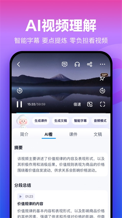 百度網(wǎng)盤ios手機版 v12.17.0 官方iphone版 0