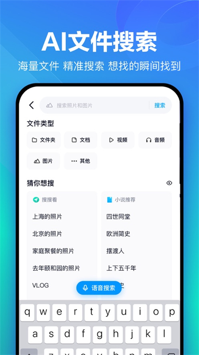 百度網(wǎng)盤ios手機版 v12.17.0 官方iphone版 1