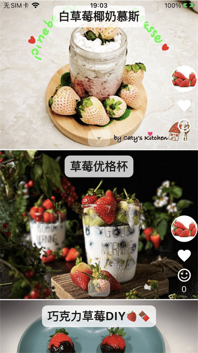 素食家 v4.0.1 安卓版 1