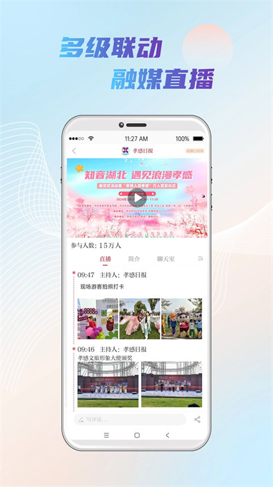 孝感槐蔭論壇手機版 v7.1.0 安卓版 0