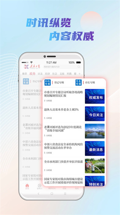 孝感槐蔭論壇手機版 v7.1.0 安卓版 2