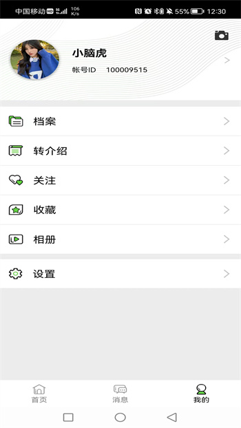 路徑藝體家 v3.1.2 安卓版 0