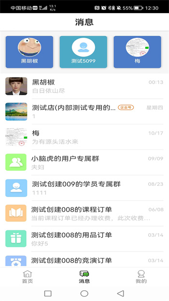 路徑藝體家 v3.1.2 安卓版 1