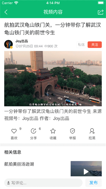 江夏生活網(wǎng)app v3.2.0 安卓版 2