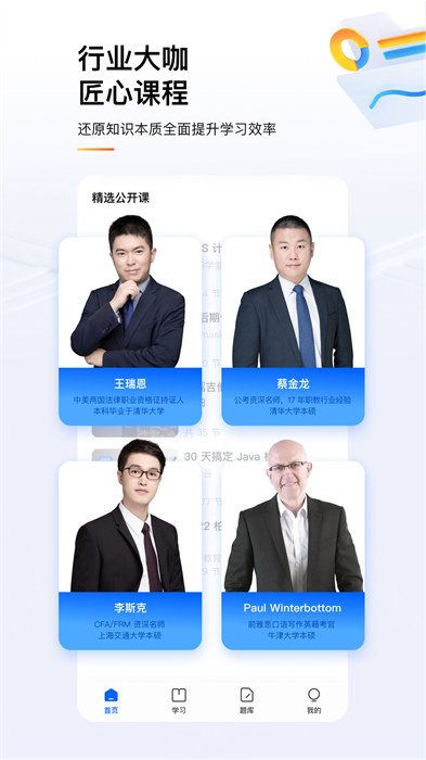 知學(xué)堂最新版 v3.7.0 安卓版 2