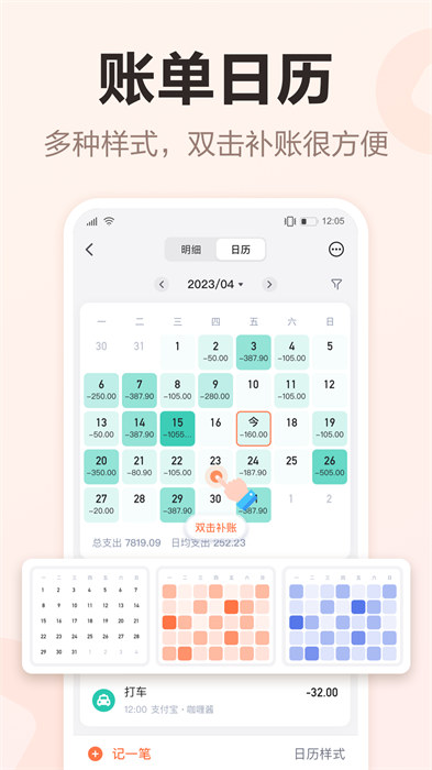挖財(cái)記賬理財(cái)官方版 v12.9.19 官方安卓版 1