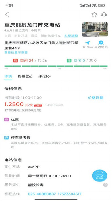 灵犀充电 v1.1.0 安卓版0