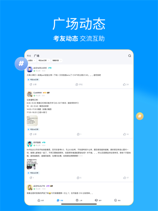 雅思哥ipad版 v12.19.1 蘋果ios版 4