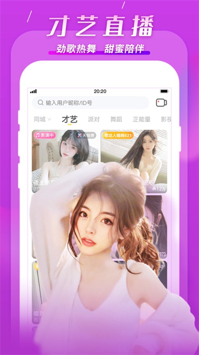 kk直播ios客戶端 v7.6.0 iphone版 2