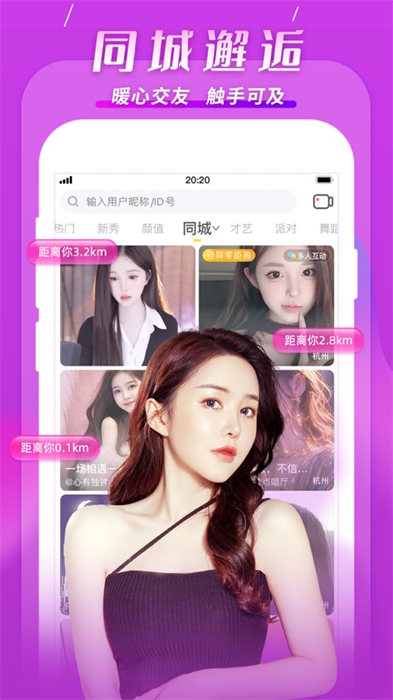 kk直播ios客戶端 v7.6.0 iphone版 4