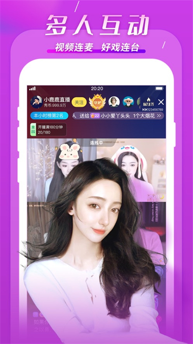 kk直播ios客戶端 v7.6.0 iphone版 3