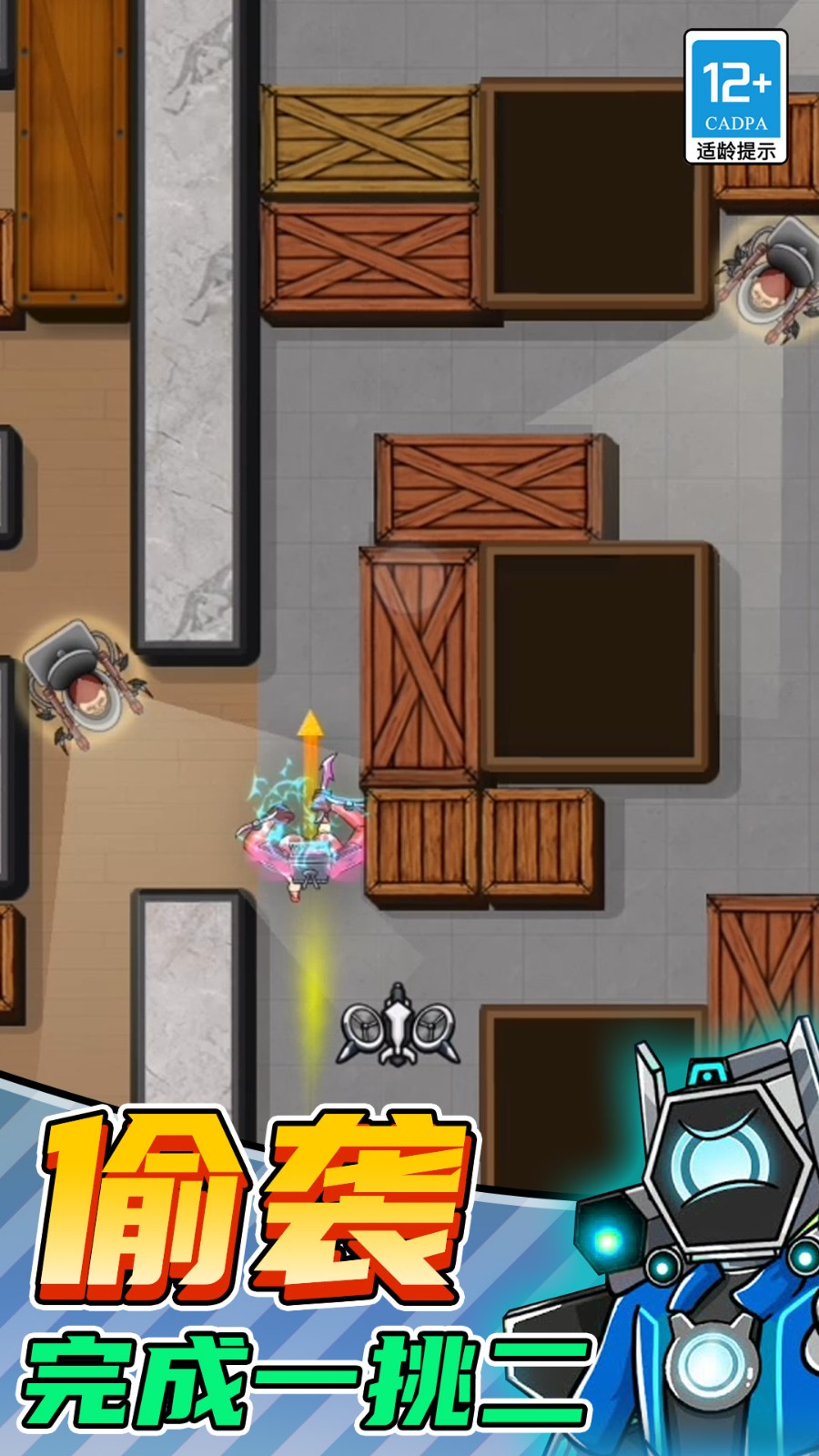 馬桶人生存大師 v0.7 安卓版 4