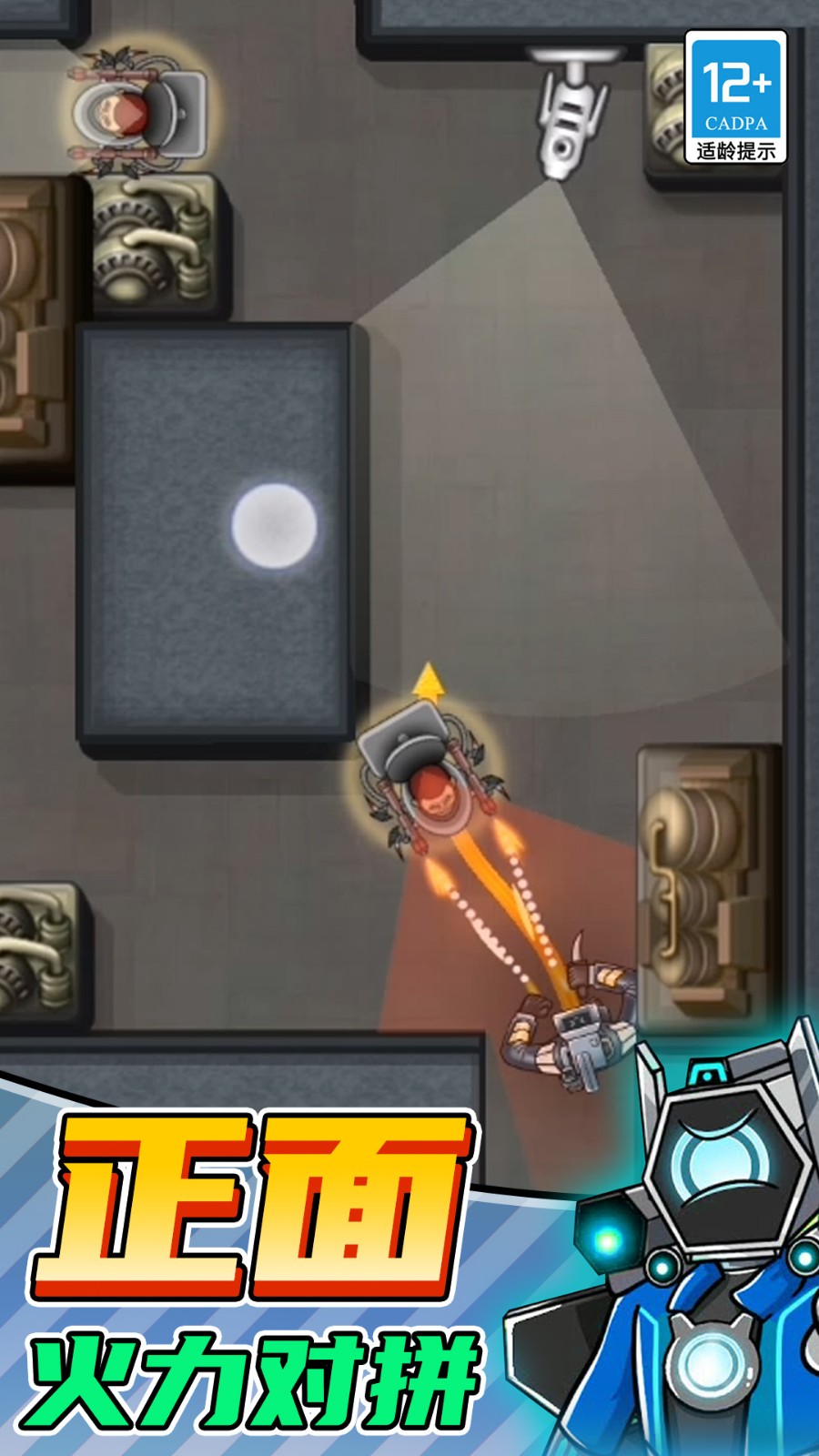 馬桶人生存大師 v0.7 安卓版 2