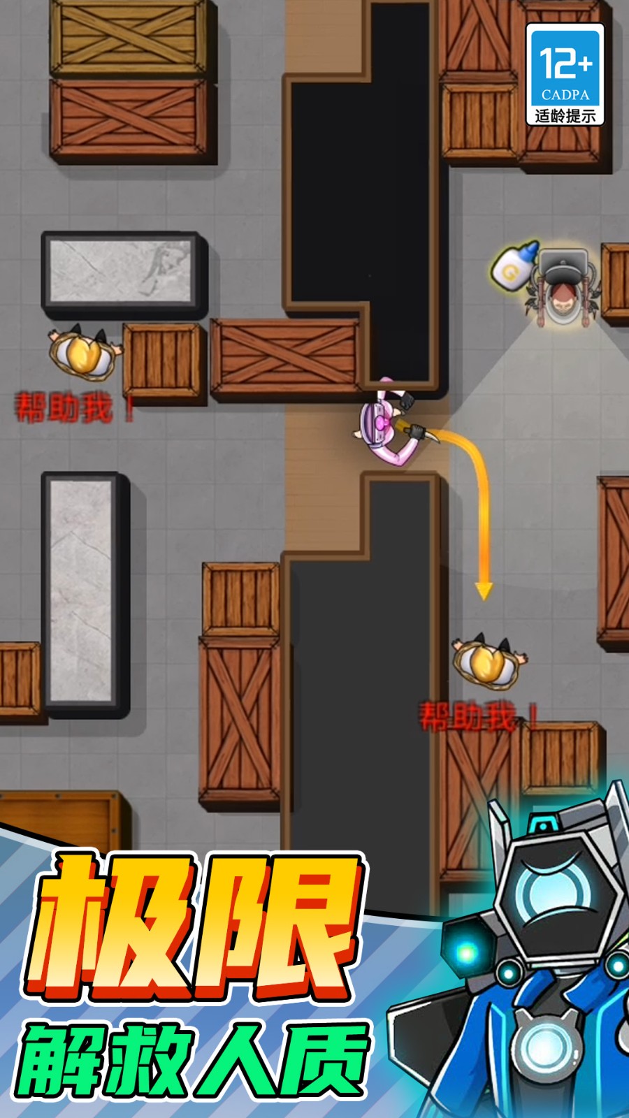 馬桶人生存大師 v0.7 安卓版 0