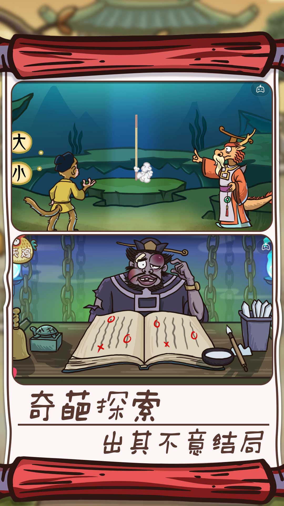 西游大逃亡 v2.8.32 安卓版 0