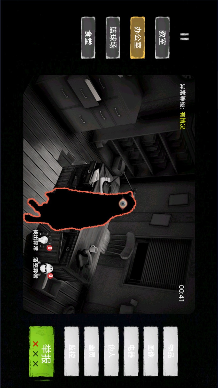 找出詭異之處 v1.0 安卓版 3