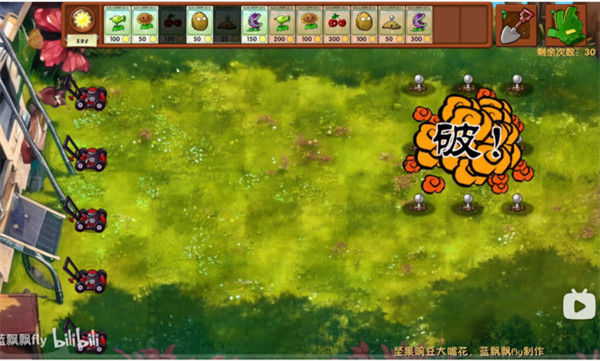 植物大戰(zhàn)僵尸融合版 v2.1.4 最新版 0