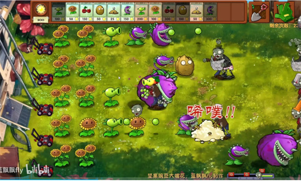 植物大戰(zhàn)僵尸融合版 v2.1.4 最新版 3