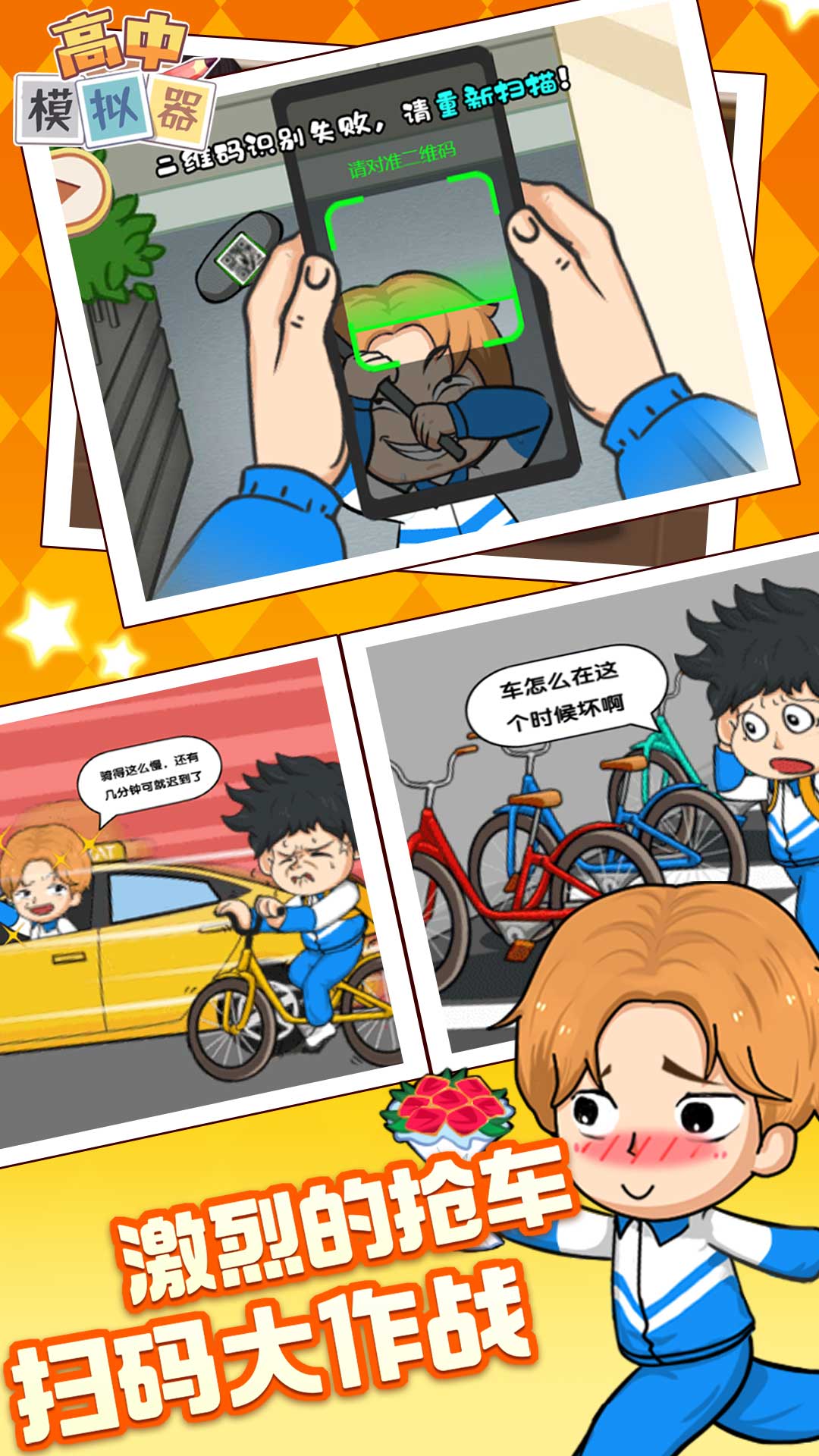 夢幻學(xué)園奇葩冒險 v3.6.19 安卓版 1