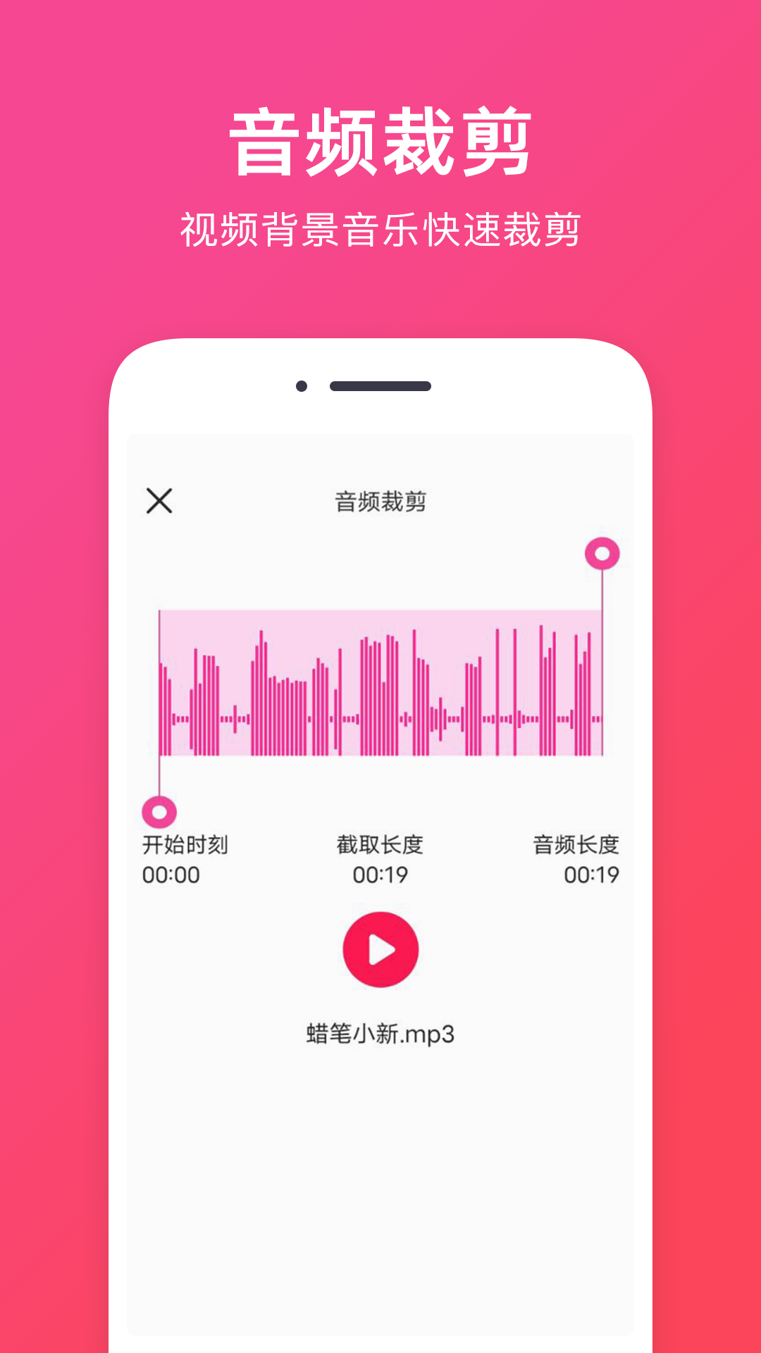 音頻提取助手 v1.2.8安卓版 2