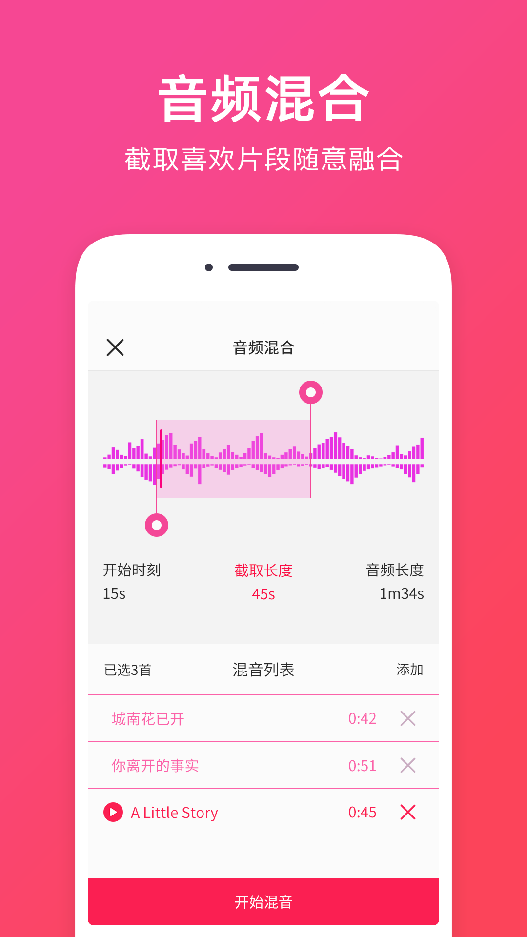 音頻提取助手 v1.2.8安卓版 1