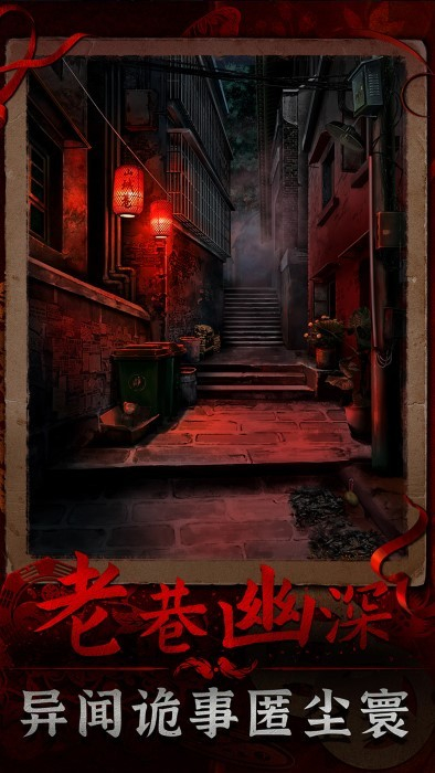 陰陽(yáng)鍋3陰緣牽 v1.6 手機(jī)版 2