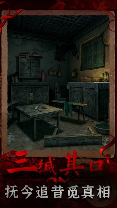 陰陽(yáng)鍋3陰緣牽 v1.6 手機(jī)版 1