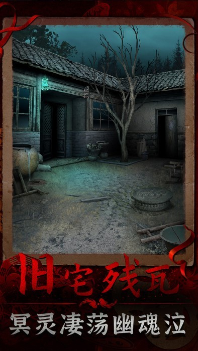 陰陽(yáng)鍋3陰緣牽 v1.6 手機(jī)版 3