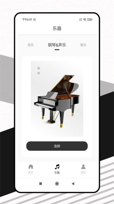 灵动歌词 v1.0.1 手机版1