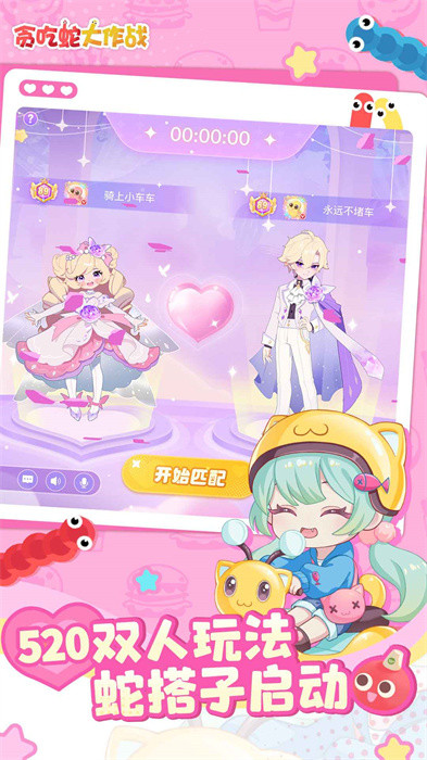 貪吃蛇大作戰(zhàn)九游最新版 v5.27.0 安卓版 2