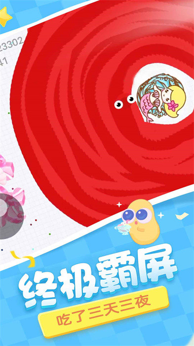 貪吃蛇大作戰(zhàn)九游最新版 v5.27.0 安卓版 3