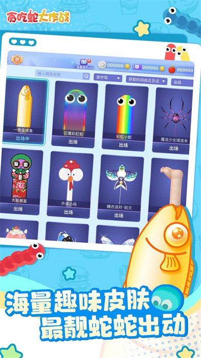 貪吃蛇大作戰(zhàn)九游最新版 v5.27.0 安卓版 0