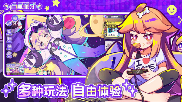 盲盒派對(duì)最新版 v5.1 安卓版 1