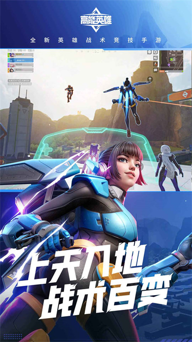 高能英雄體驗(yàn)服 v1.6.7.3660 安卓版 2
