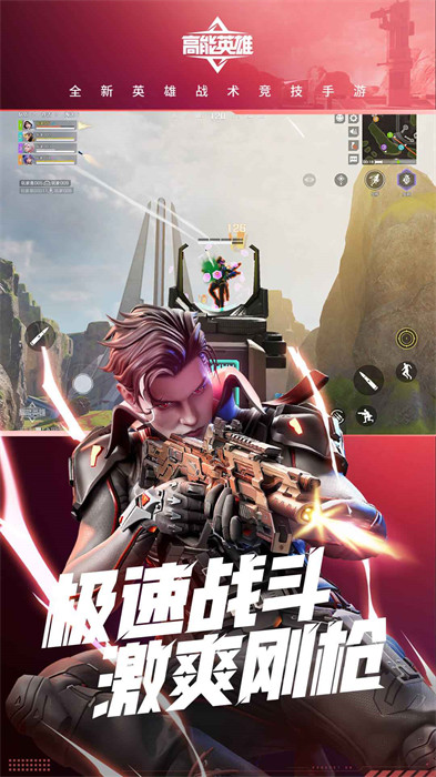 高能英雄測試服最新版 v1.6.7.3660 安卓版 0