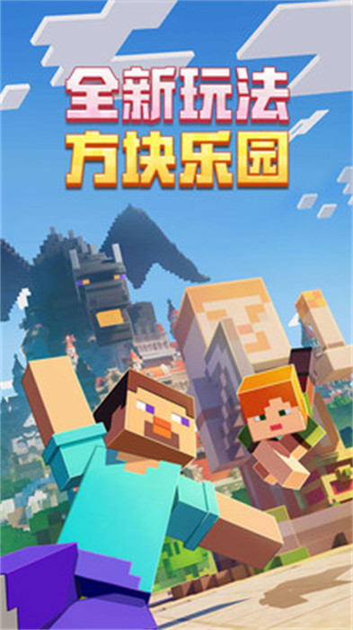 2025我的世界九游版最新版 v3.1.5.260925 安卓版 1