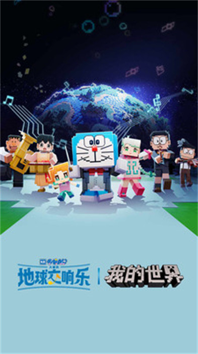 2025我的世界九游版最新版 v3.1.5.260925 安卓版 0