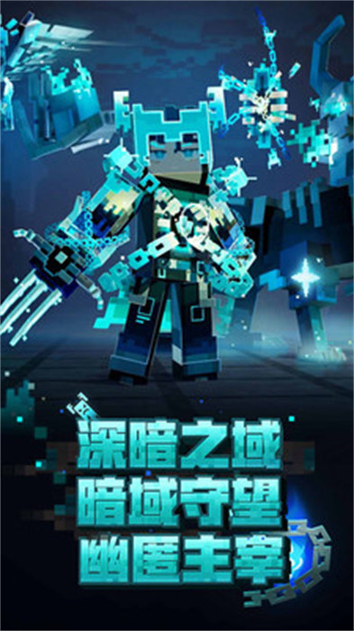 網(wǎng)易我的世界黑神話悟空 v2.12.25.249159 安卓最新版 3