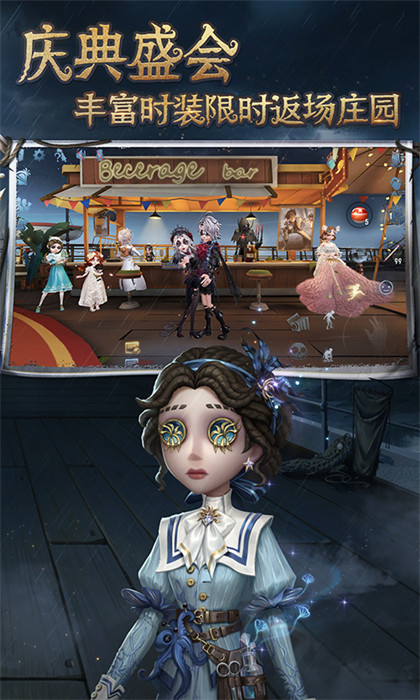 第五人格扣扣登錄版本 v1.5.103 安卓版 0