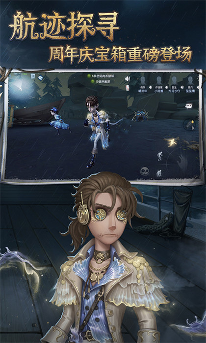 第五人格uc版本 v1.5.103 安卓官方版 1