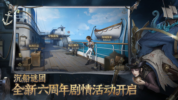 第五人格紅米手機(jī)渠道服 v1.5.103 安卓版 2