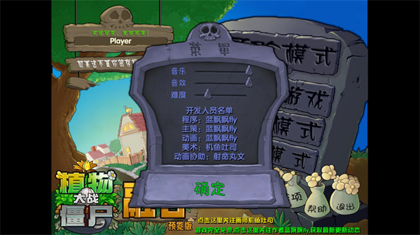 植物大戰(zhàn)僵尸融合版電腦版 v2.1.4 最新版 2