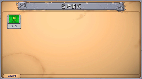 植物大戰(zhàn)僵尸融合版電腦版 v2.1.4 最新版 0