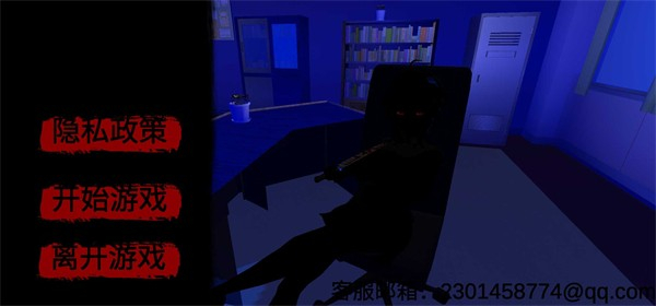 逃離病嬌V v1.0 安卓版 0