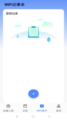 追器手機助手 v1.2.4 安卓版 1