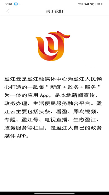 盈江云 v3.2.7 安卓版 1