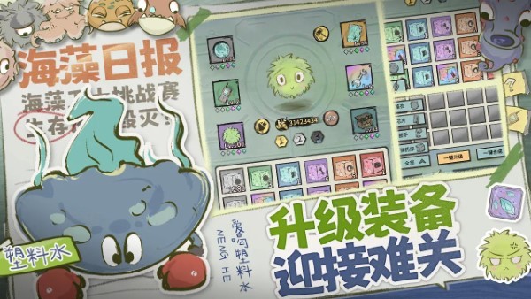 海洋防線最新版 v1.2 安卓版 4