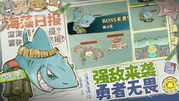 海洋防線最新版 v1.2 安卓版 2