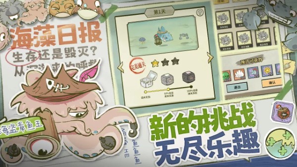 海洋防線最新版 v1.2 安卓版 3