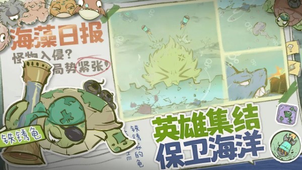 海洋防線最新版 v1.2 安卓版 1